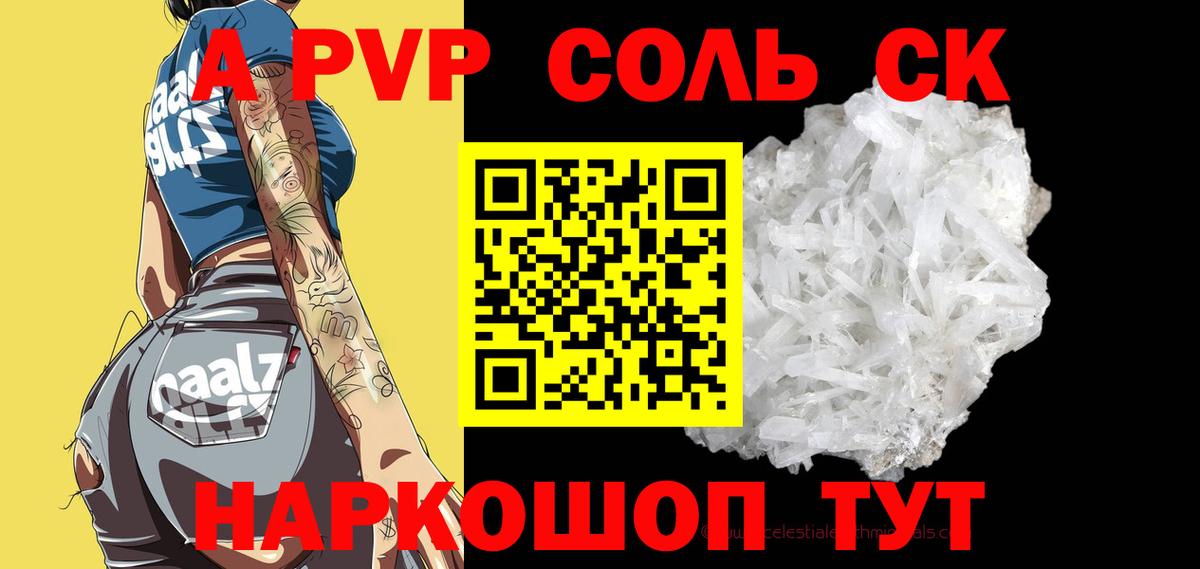 A-PVP СК КРИС Тара