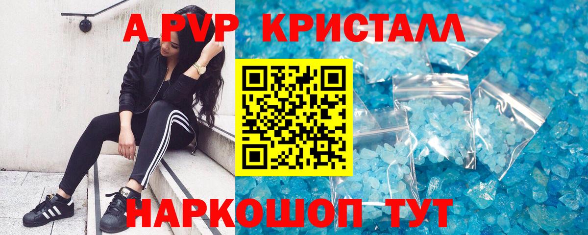 Альфа ПВП СК  Alpha-PVP кристаллы  Вход с VPN  Тара 