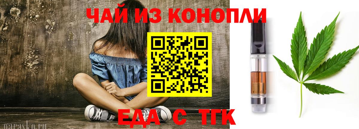 Тара  Cannafood конопля  Вход с VPN 