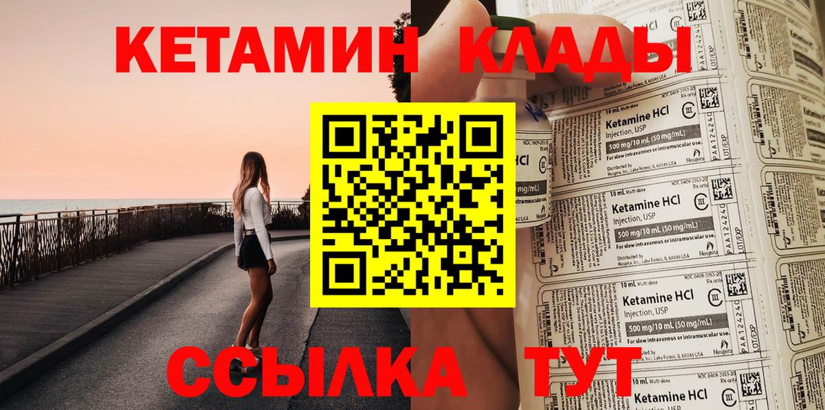 Кетамин ketamine Тара