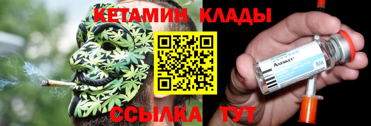 Кетамин ketamine  Кетамин ketamine  Вход с VPN  Тара 