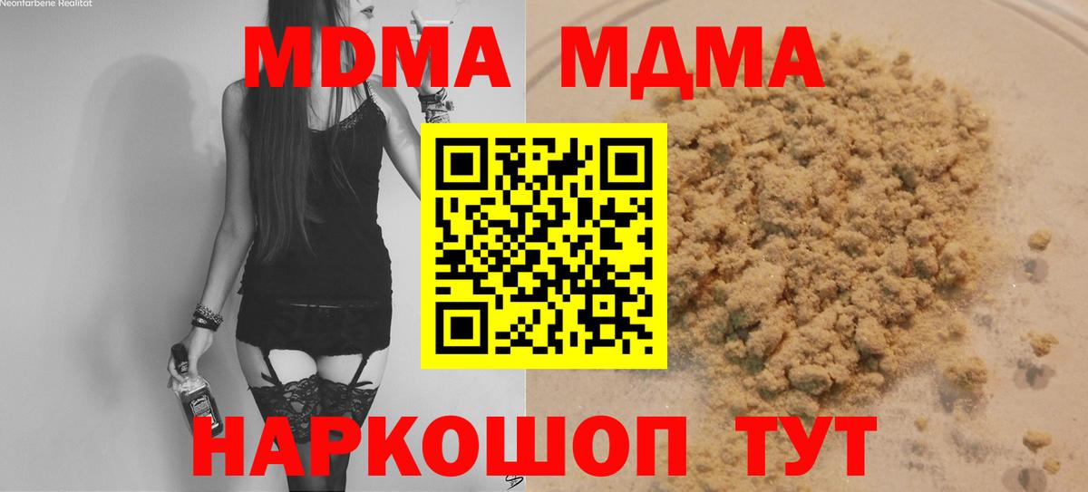 МДМА  MDMA crystal  Вход с VPN  Тара  МДМА VHQ 