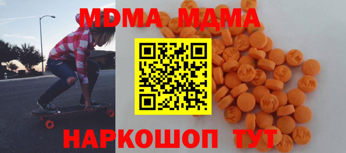МДМА кристаллы Тара