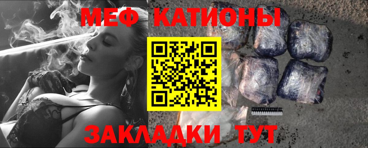 МЯУ-МЯУ  Меф кристаллы  МЯУ-МЯУ мяу мяу  Вход с VPN  Тара 