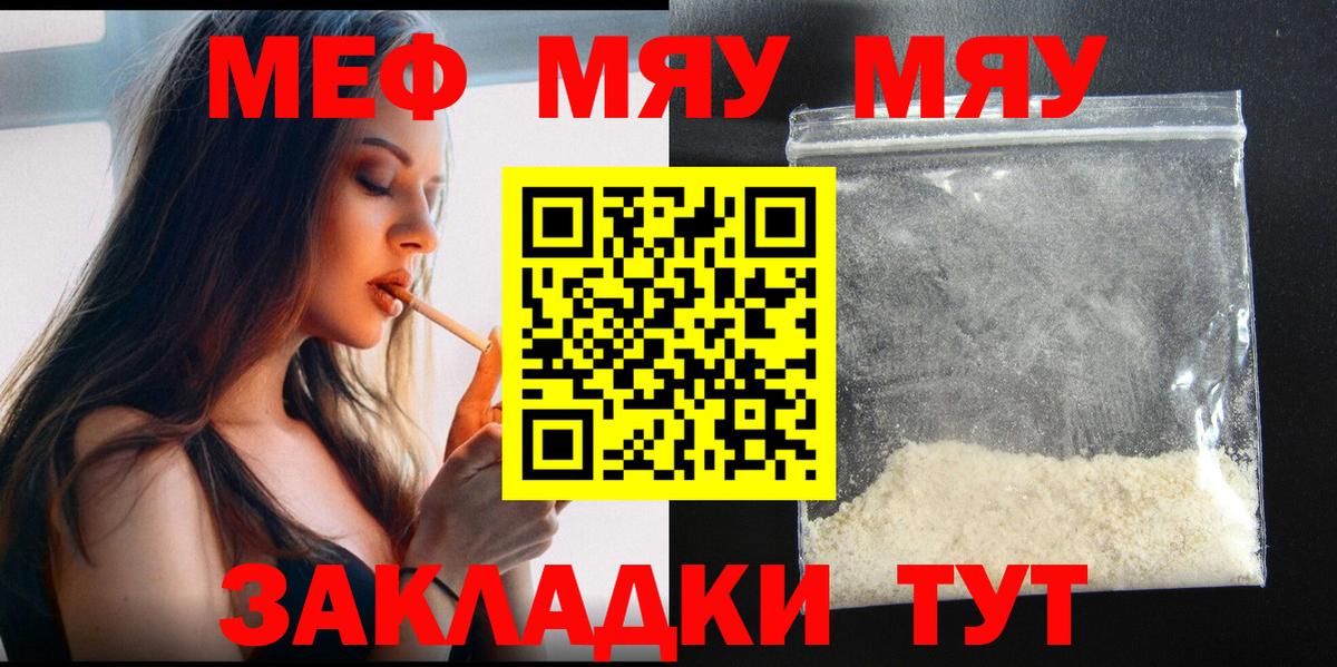 МЕФ кристаллы Тара