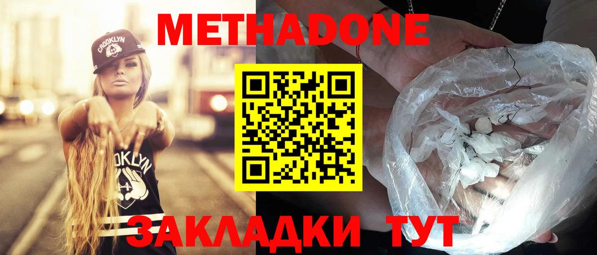 Тара  МЕТАДОН мёд  Вход с VPN 