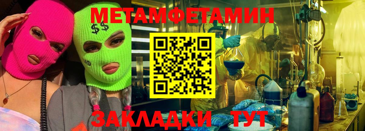 Первитин кристалл Тара