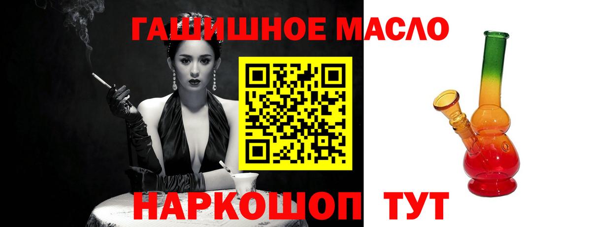 Дистиллят ТГК вейп  купить закладку  Тара  Вход с VPN 